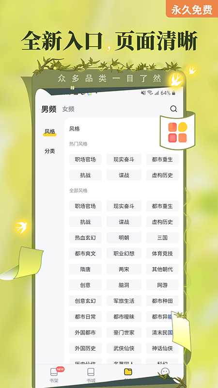 塔读小说截图2