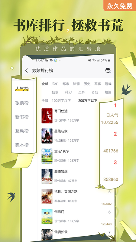 塔读小说截图3