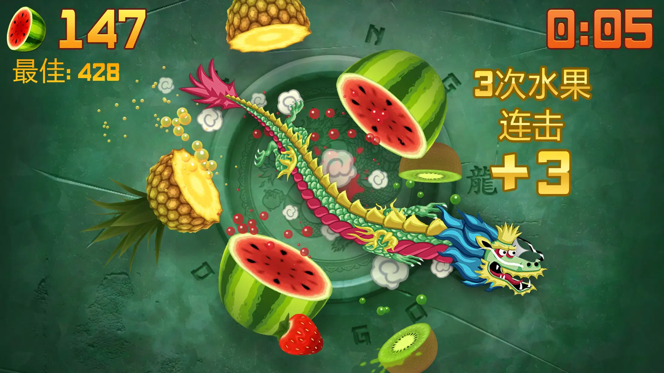 水果忍者截图4