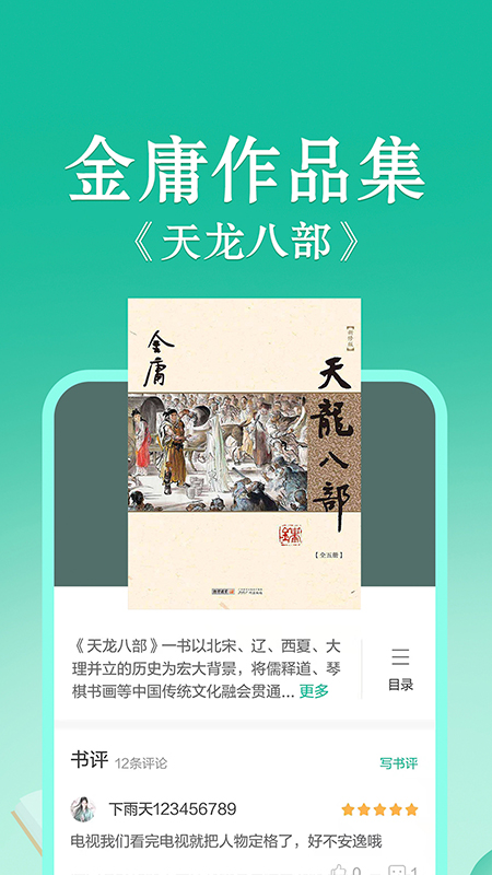 当当云阅读截图4