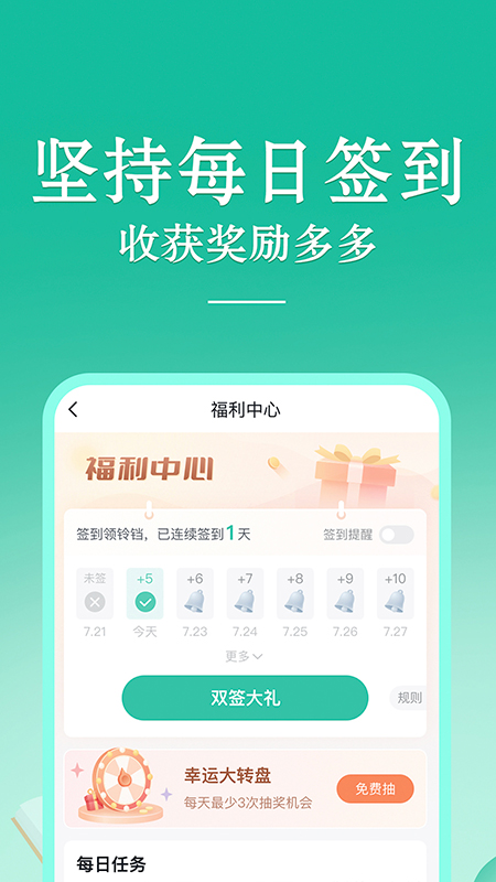 当当云阅读截图5