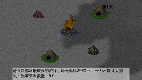 原始生活截图1