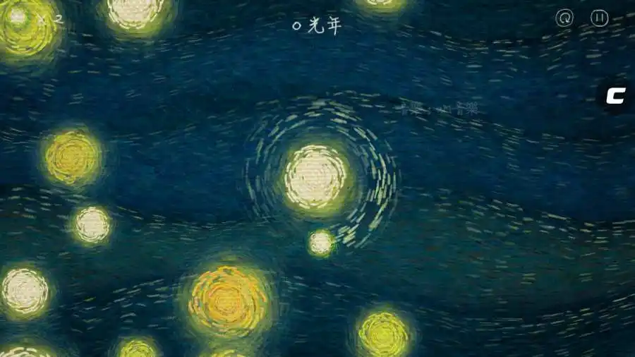我们相距十万光年截图3