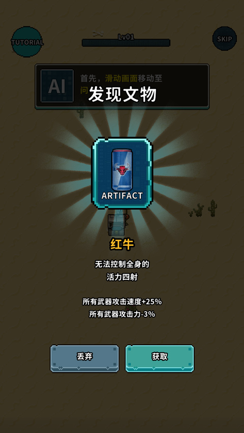 地球净化工程截图4