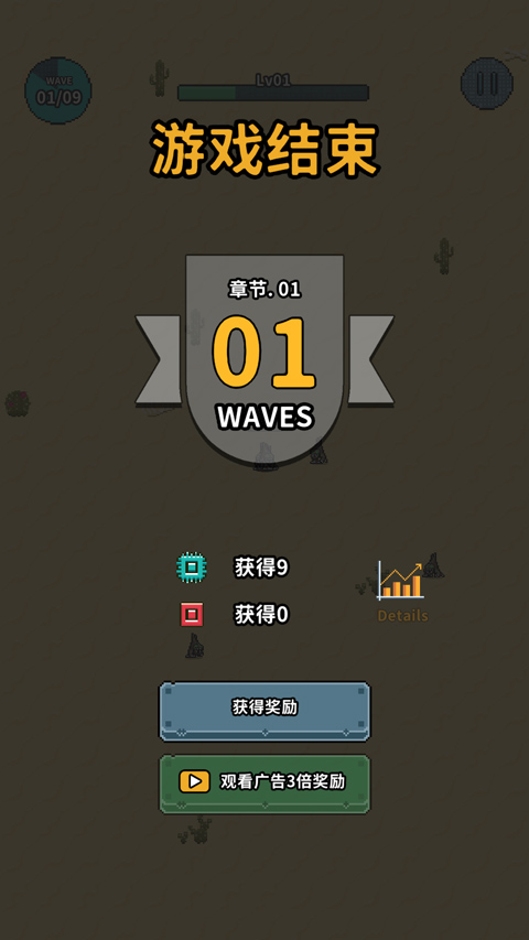 地球净化工程截图5