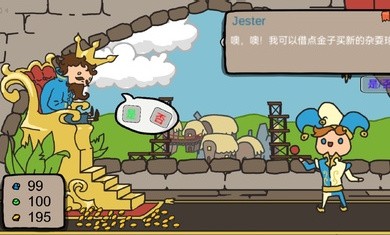 秩序王国截图1