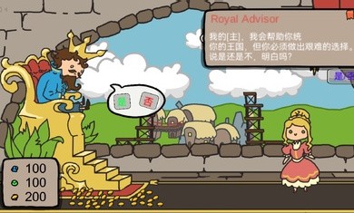 秩序王国截图2