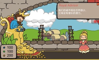 秩序王国截图3