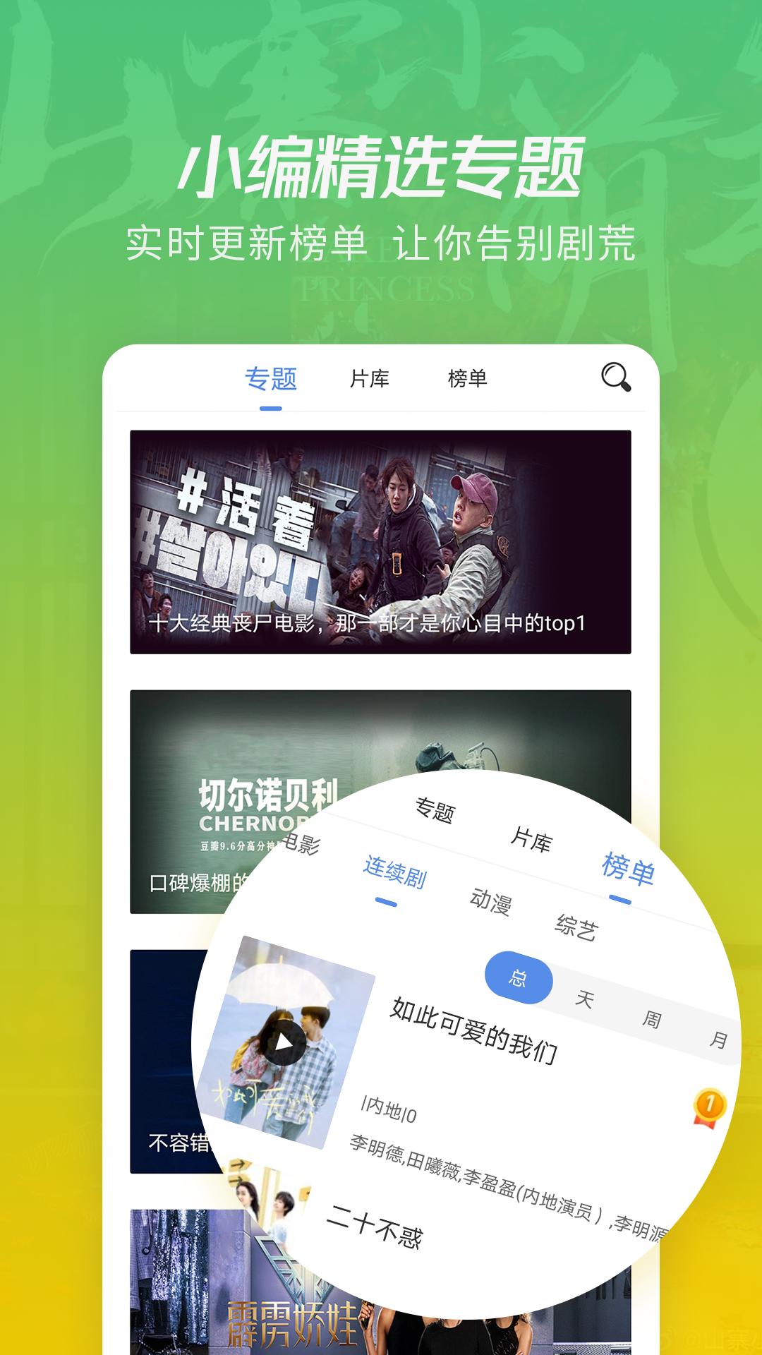 月亮影视大全截图3
