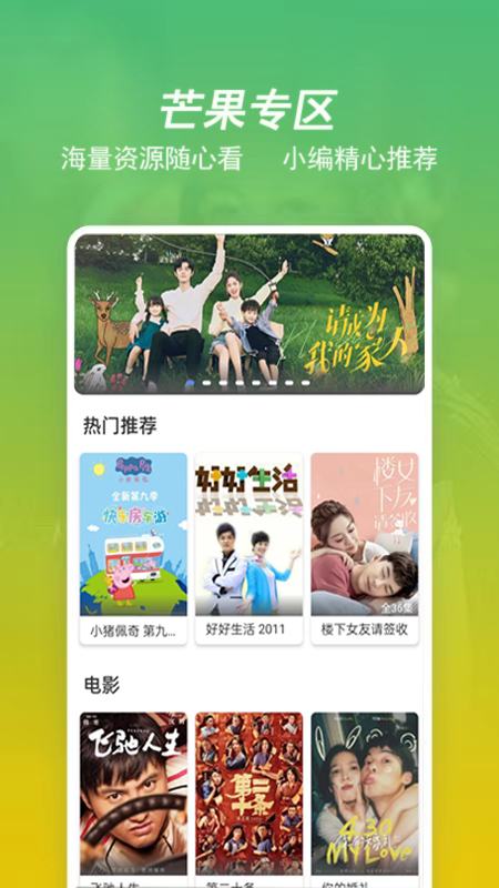 月亮影视大全截图2