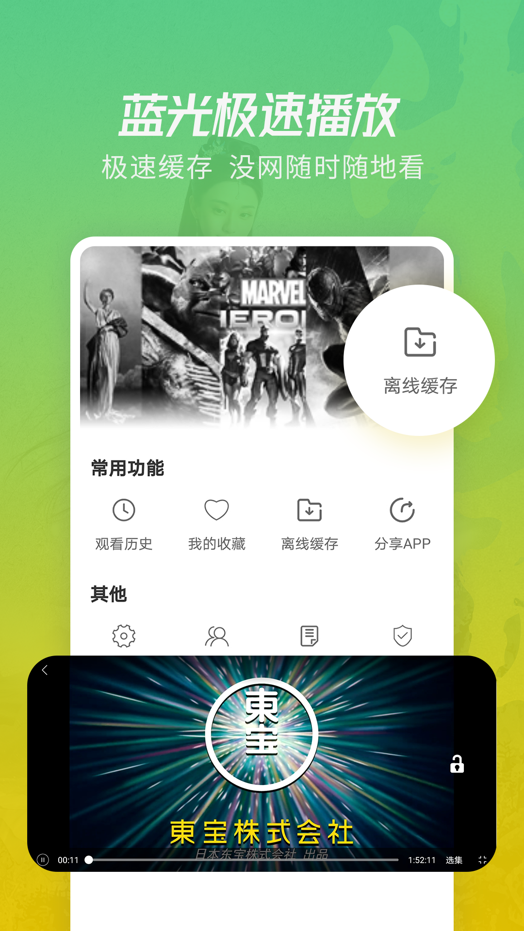 月亮影视大全截图4