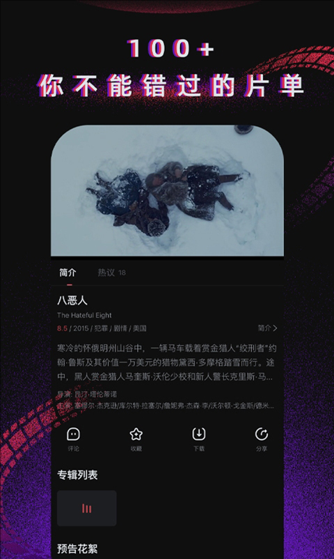柿子电影截图4