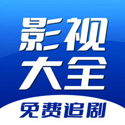 周六影视大全