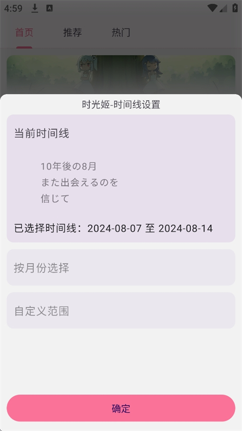 哔哩猫截图2