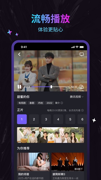 周六影视大全截图2