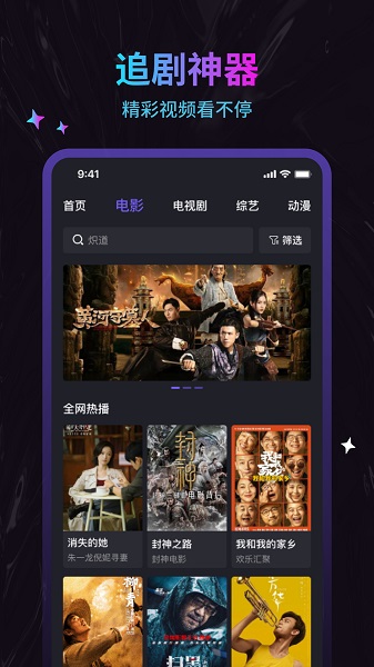 周六影视大全截图4