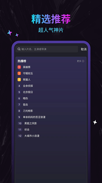 周六影视大全截图3