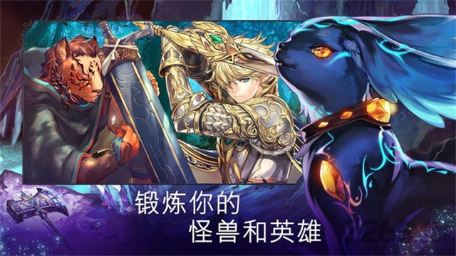 亘古幻想截图2