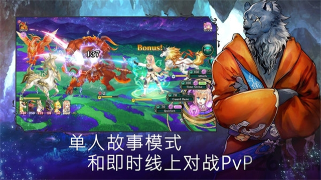 亘古幻想截图1