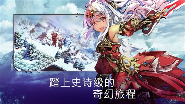 亘古幻想截图3