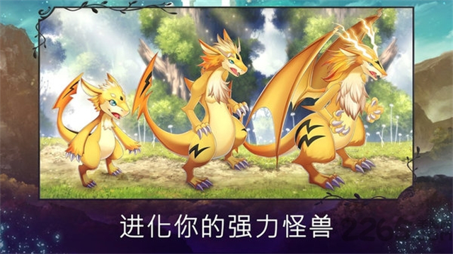 亘古幻想截图4