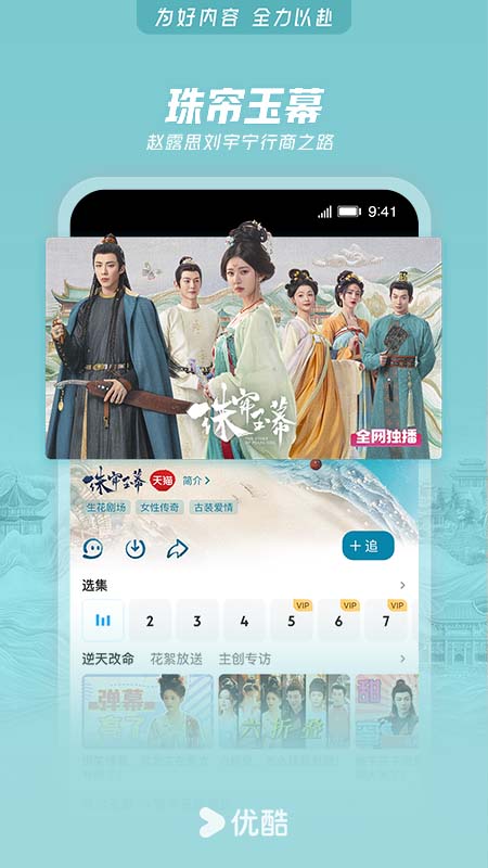 优酷经典版截图4