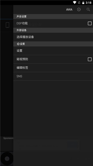 安桥音乐播放器