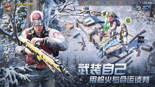 荒野迷城截图3