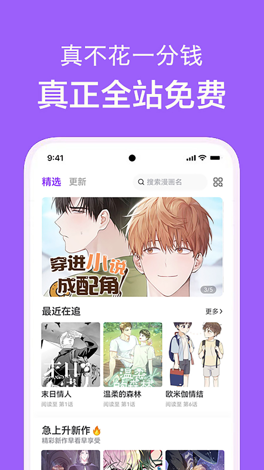看耽漫画截图1