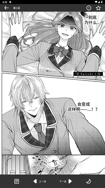 看耽漫画