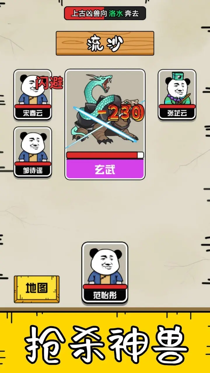 大仙不好惹截图1