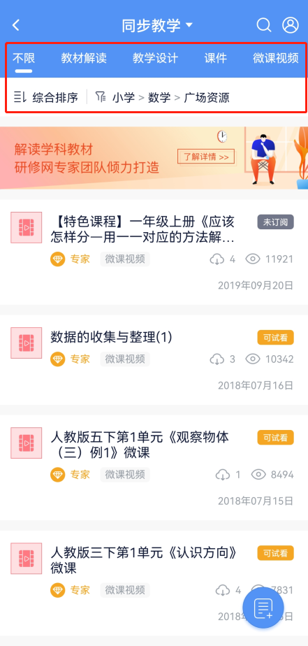 三人行老师