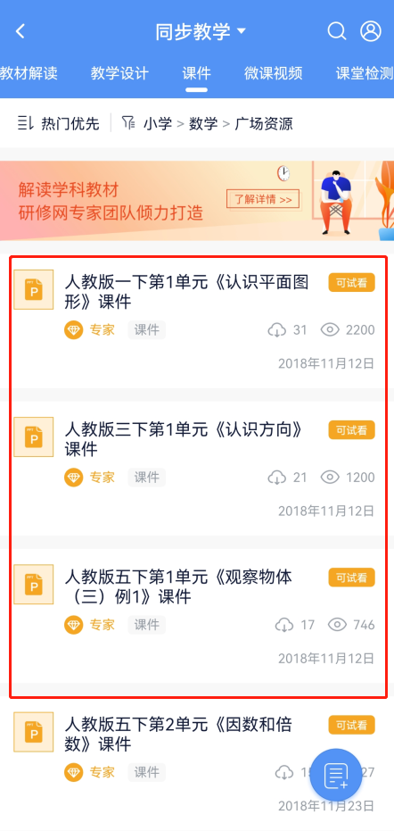 三人行老师