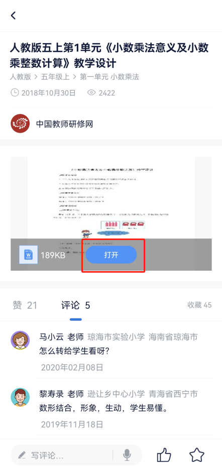 三人行老师