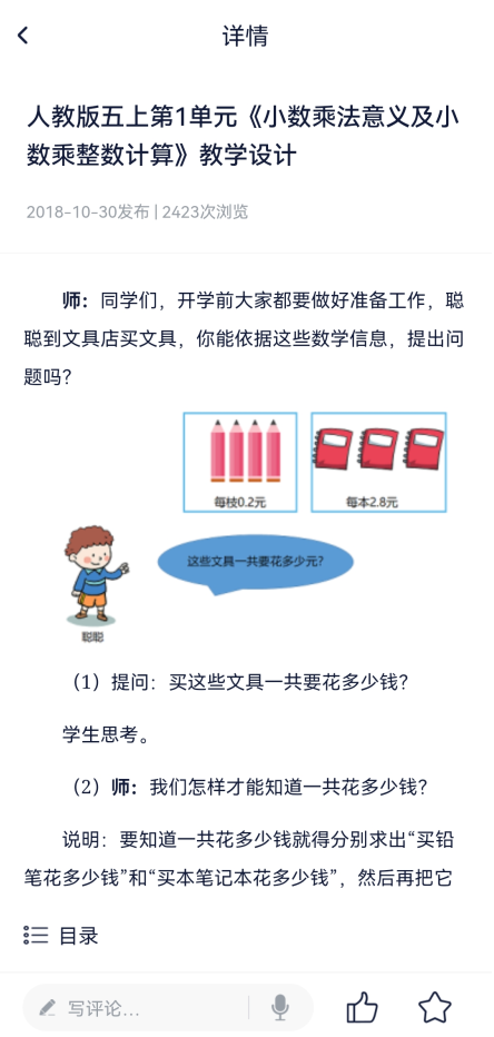 三人行老师
