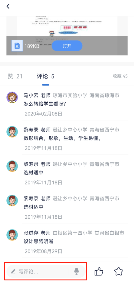 三人行老师