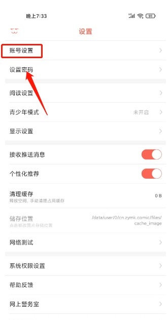 知音漫客