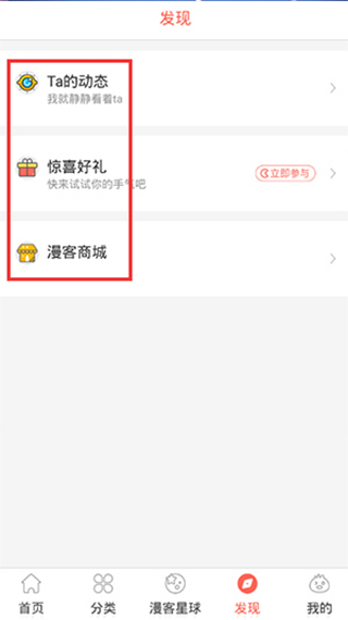 知音漫客