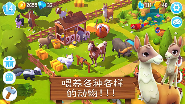 开心农场3动物园截图2