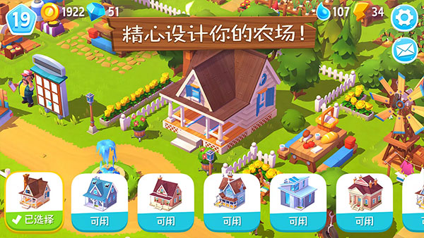 开心农场3动物园截图4