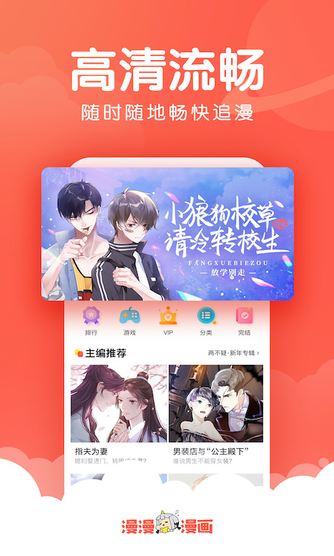 漫漫漫画截图3