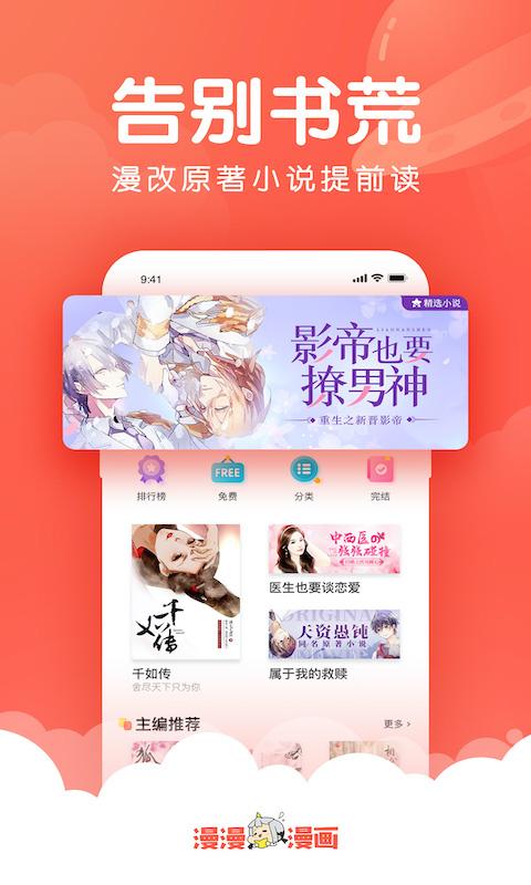 漫漫漫画截图5