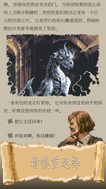 冒险人生截图2