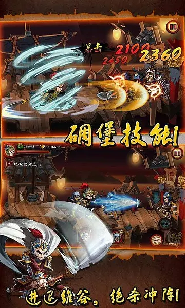 狂斩三国截图2