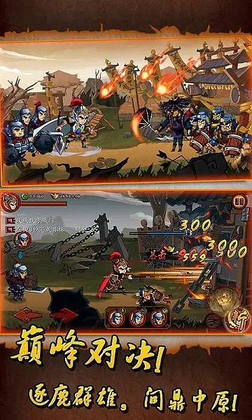 狂斩三国截图4
