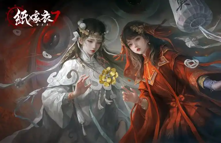 纸嫁衣系列