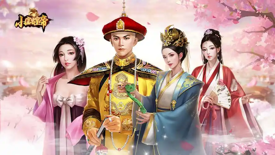 皇帝模拟游戏