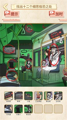 恐怖公交车截图3