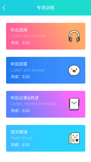 慧听说截图2