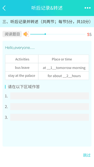 慧听说截图1